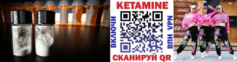 КЕТАМИН VHQ  как найти закладки  Красногорск 