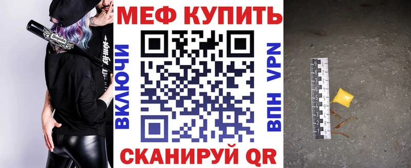 МЯУ-МЯУ mephedrone  купить закладку  ссылка на мегу ТОР  Красногорск 
