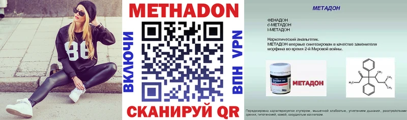 Метадон белоснежный  Красногорск 